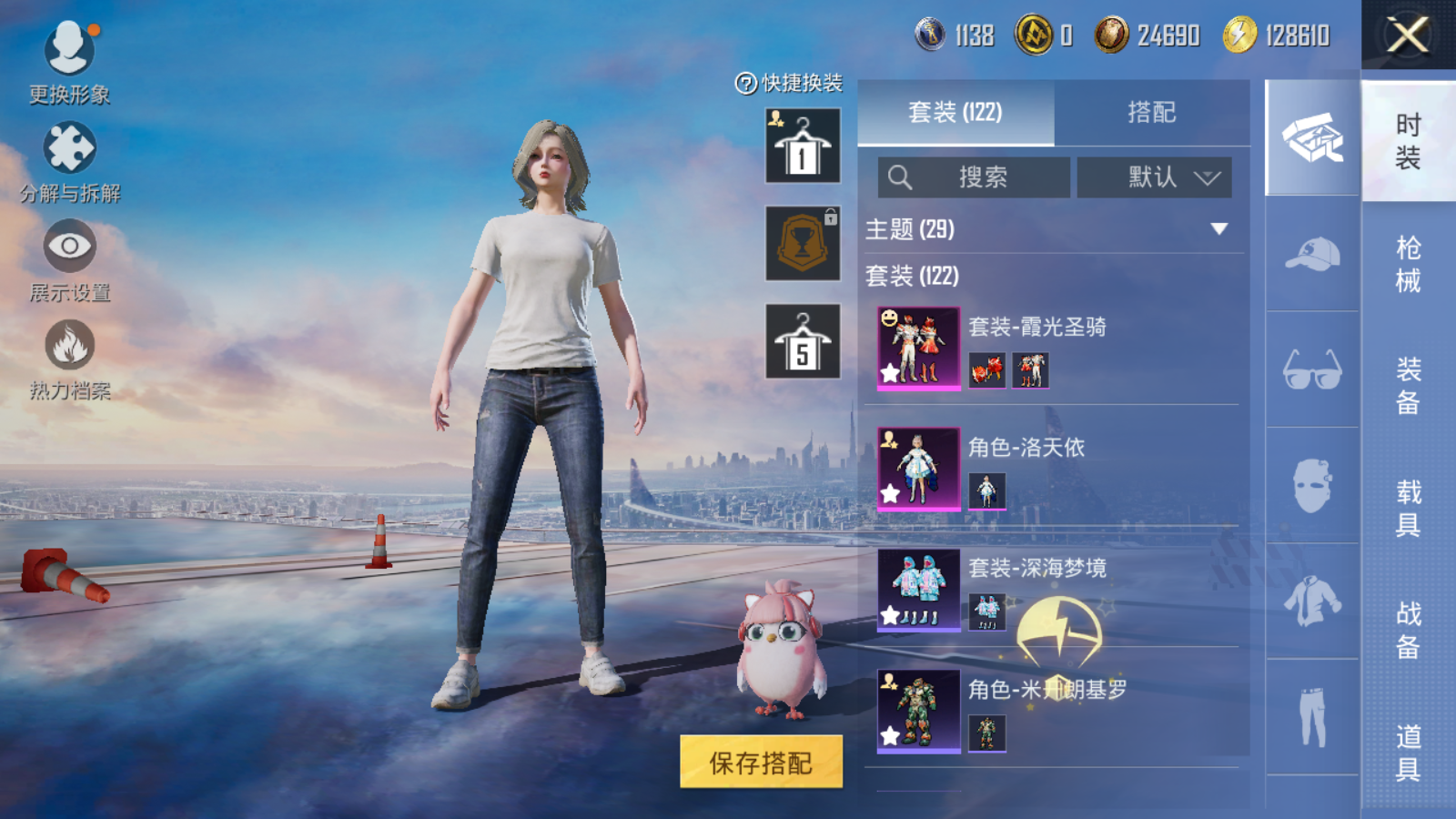 HPCMW3419798和平精英账号详情图11 HPCMW3419798和平精英账号详情图11