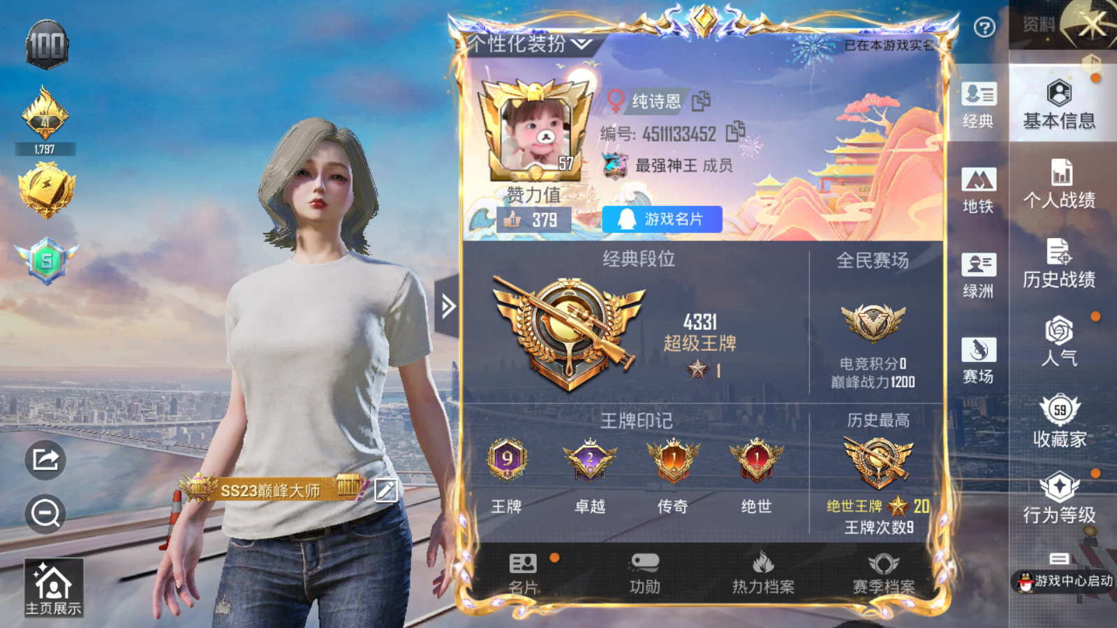 HPCMW3419798和平精英账号详情图3 HPCMW3419798和平精英账号详情图3