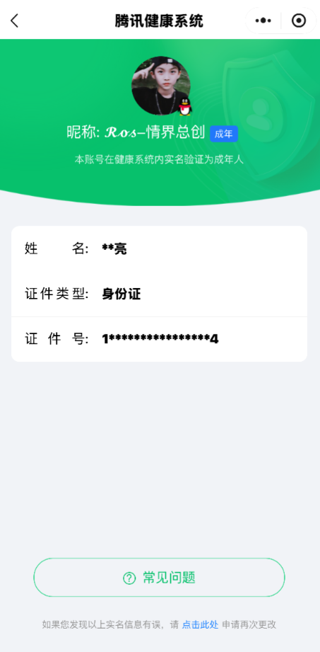 王者荣耀账号安卓QQ0ALKWQ可二次290皮肤水晶2传说23优质限定34
信用分合格 钱包已注销
水晶皮肤：鸣剑·