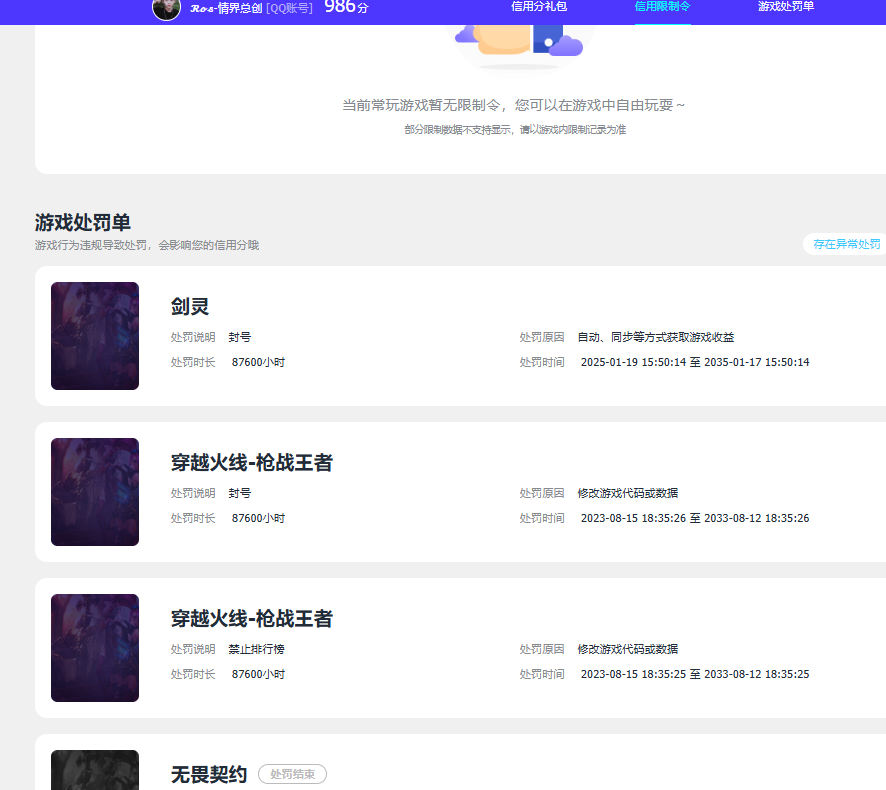 WZQM3371435王者荣耀账号详情图3