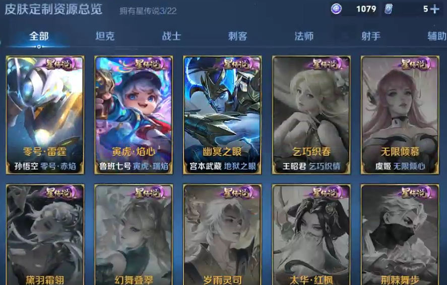 WZQM3371435王者荣耀账号详情图9