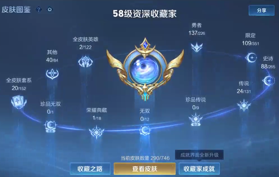 WZQM3371435王者荣耀账号详情图7