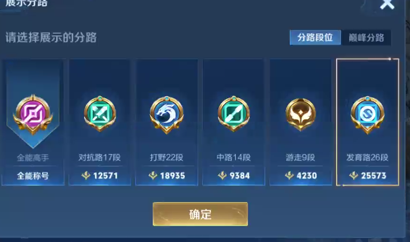 WZQM3371435王者荣耀账号详情图5