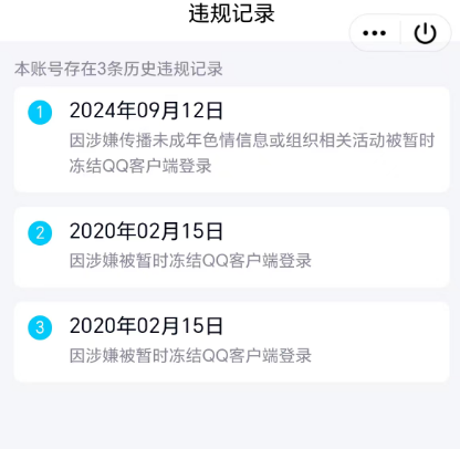 WZQM3387524王者荣耀账号详情图5
