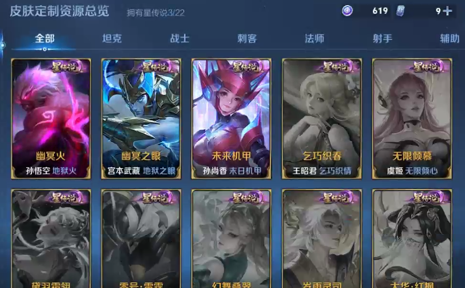 WZQM3387524王者荣耀账号详情图8