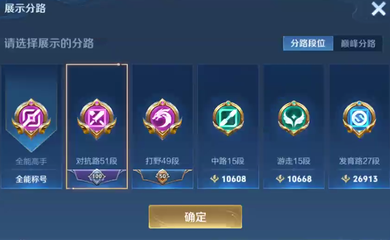 WZQM3387524王者荣耀账号详情图4