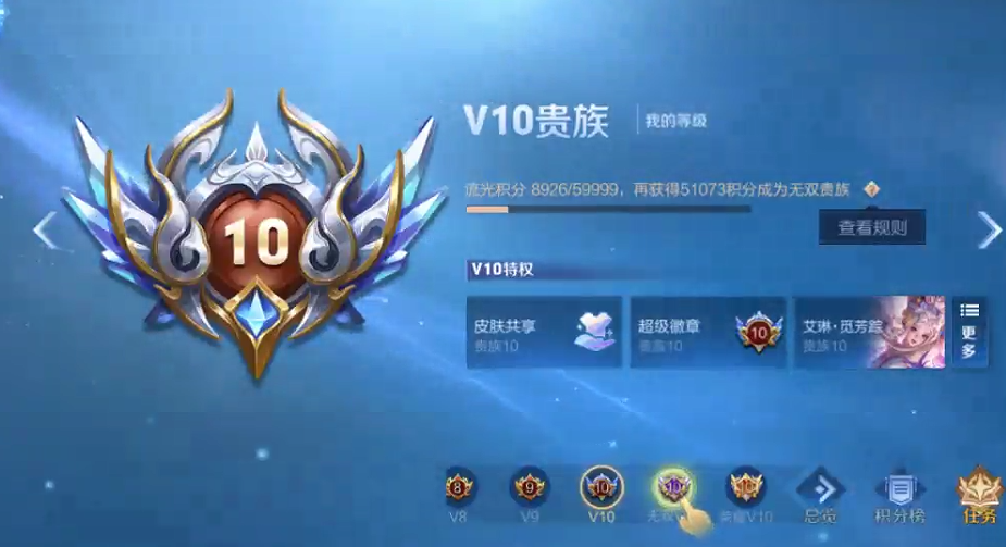 WZQM3387524王者荣耀账号详情图7