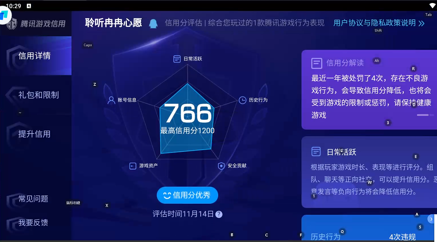 WZQM3405687王者荣耀账号详情图10