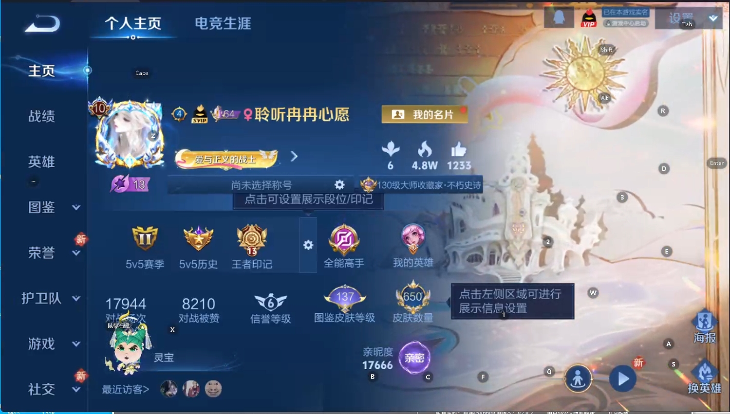 WZQM3405687王者荣耀账号详情图8