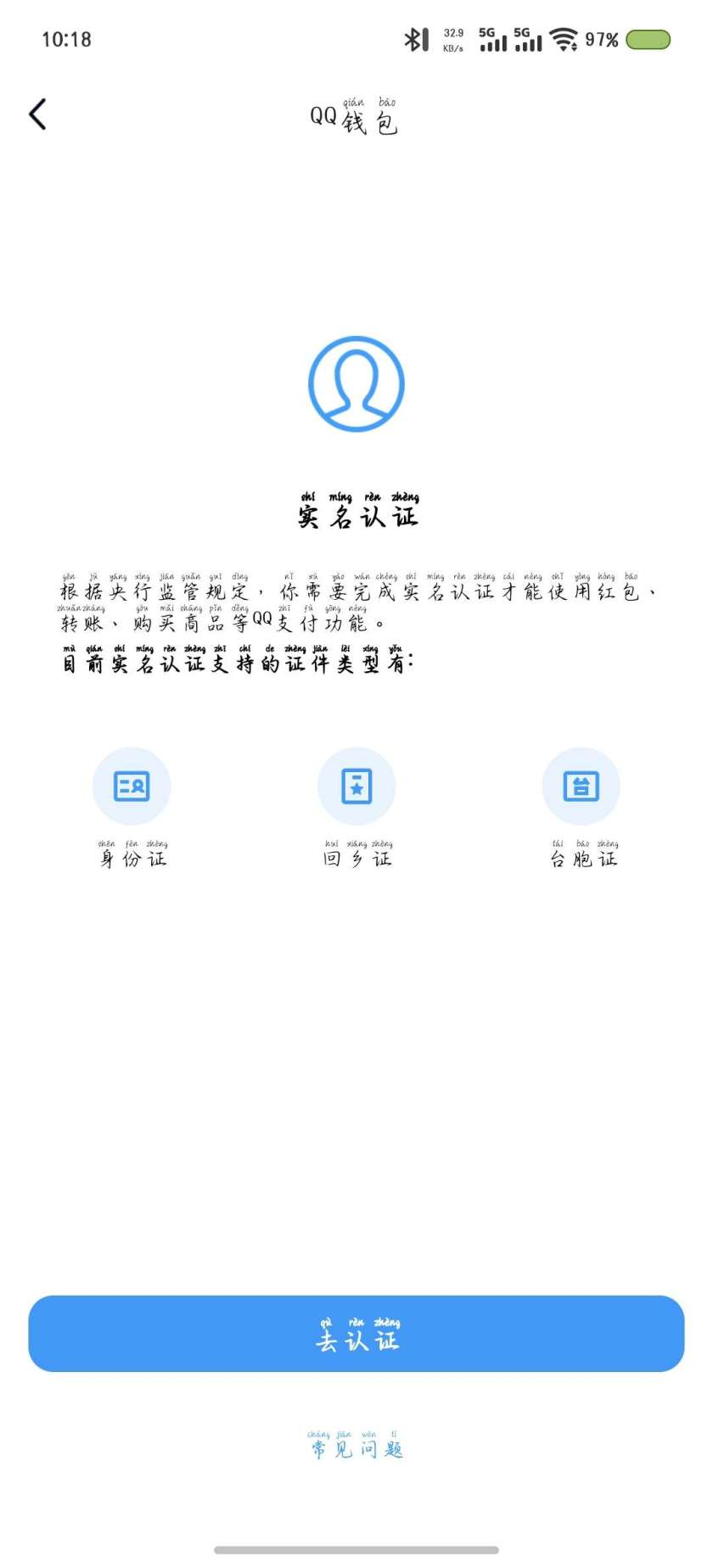 WZQM3405687王者荣耀账号详情图5