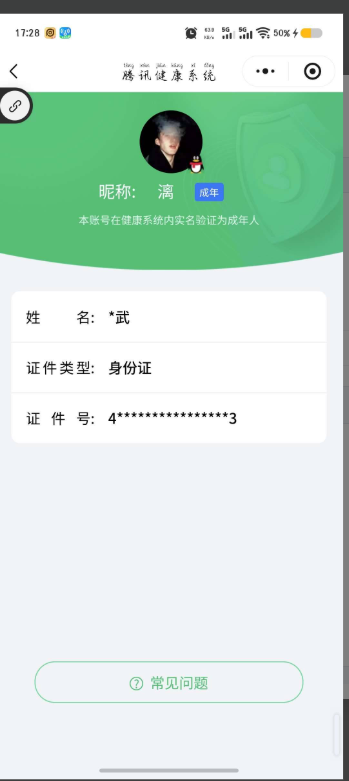 WZQM3405687王者荣耀账号详情图4