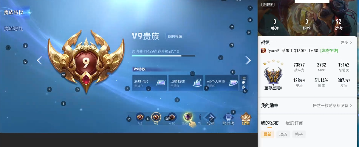 WZQM3371448王者荣耀账号详情图7