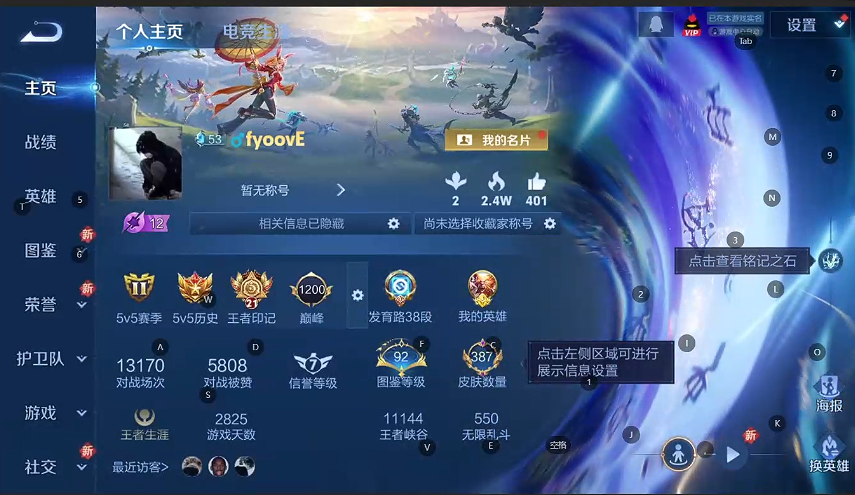 WZQM3371448王者荣耀账号详情图4