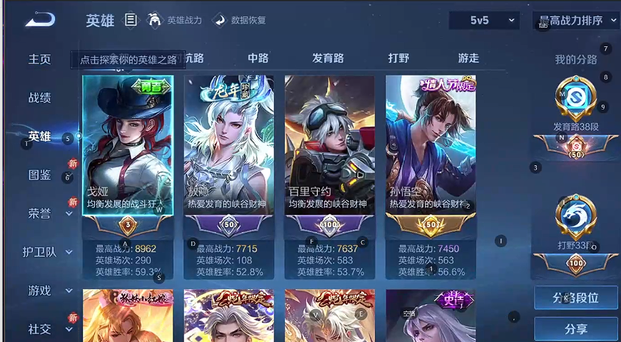 WZQM3371448王者荣耀账号详情图3