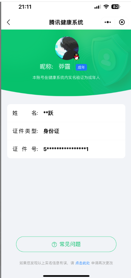 WZQM3371449王者荣耀账号详情图11