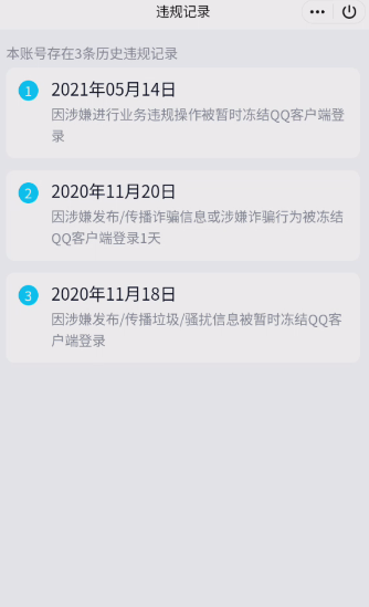 WZQM3371449王者荣耀账号详情图9