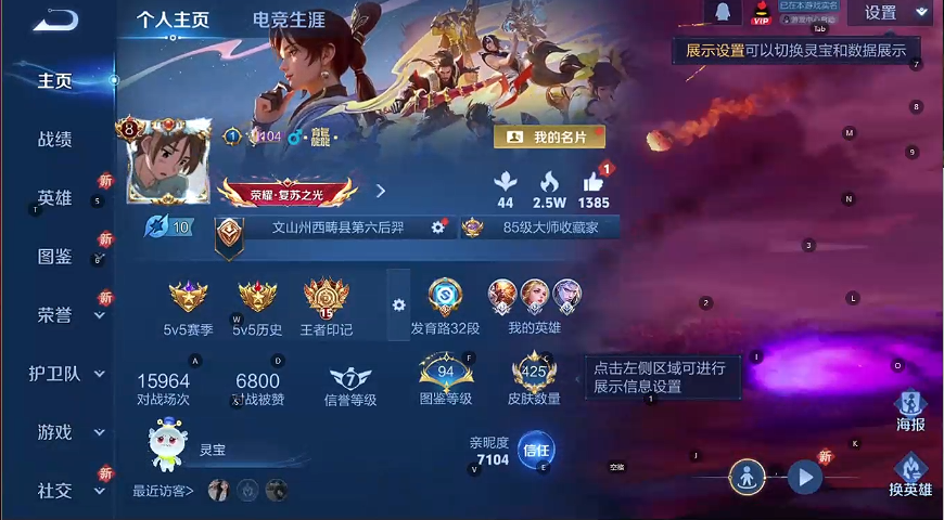 WZQM3371449王者荣耀账号详情图5