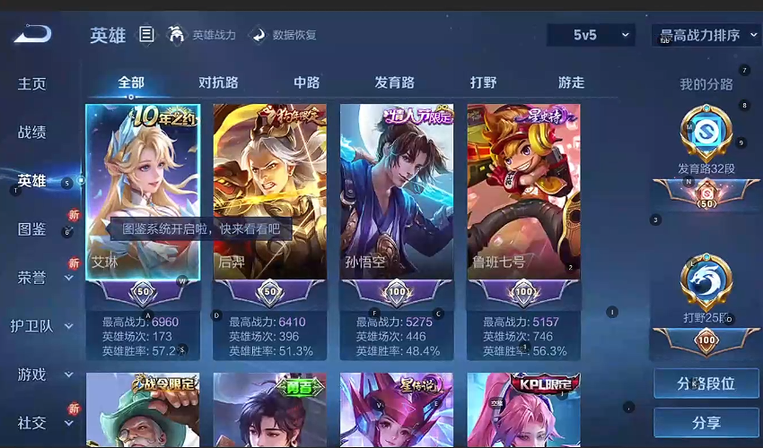 WZQM3371449王者荣耀账号详情图3