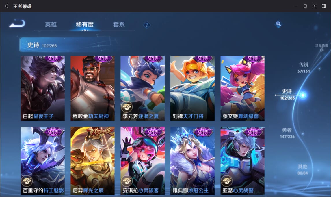 WZQM3371607王者荣耀账号详情图17 WZQM3371607王者荣耀账号详情图17