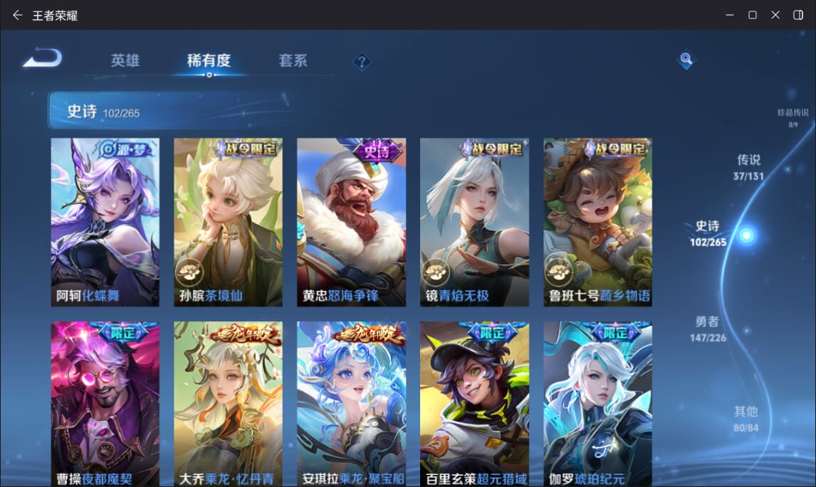 WZQM3371607王者荣耀账号详情图11 WZQM3371607王者荣耀账号详情图11