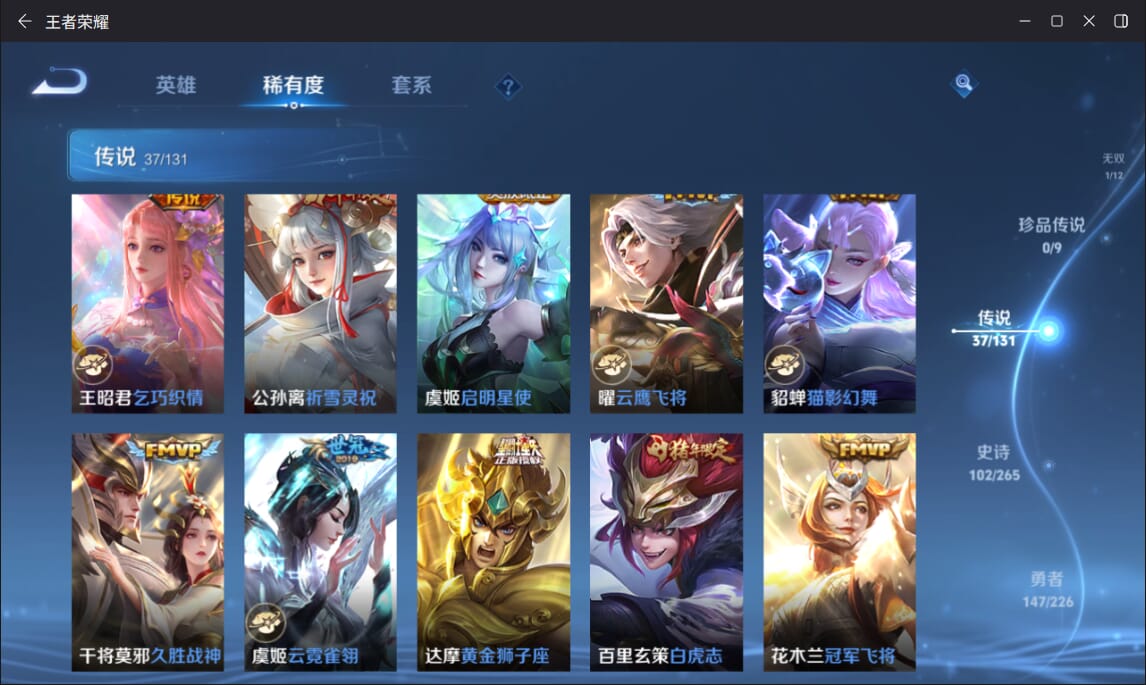 WZQM3371607王者荣耀账号详情图9 WZQM3371607王者荣耀账号详情图9