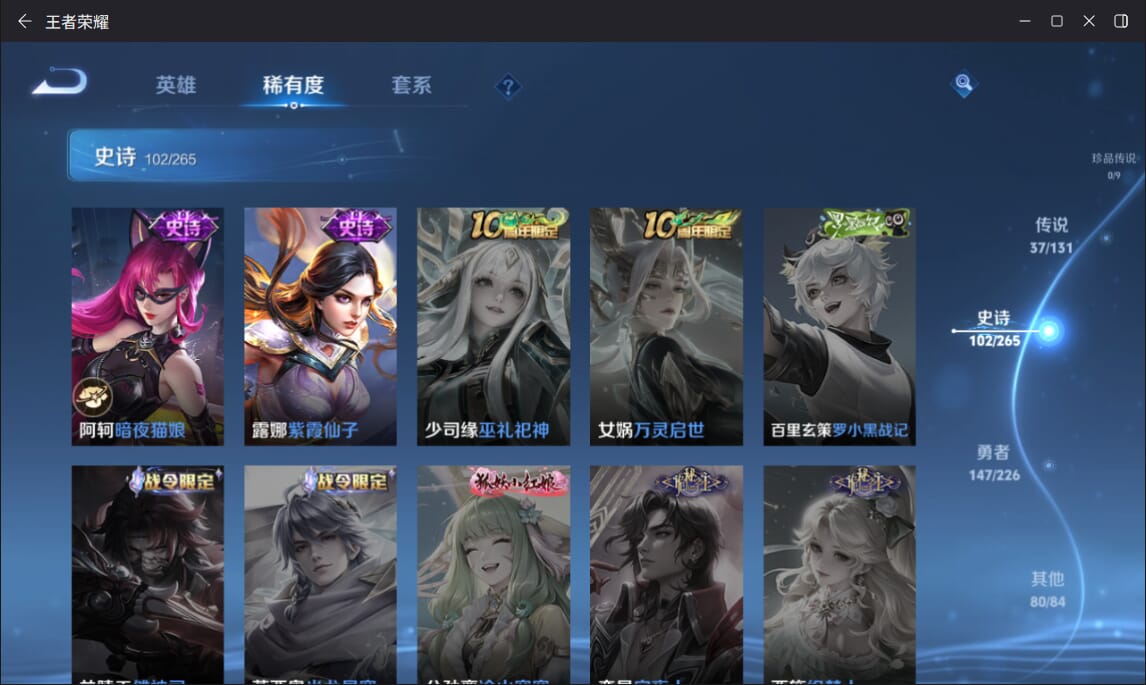 WZQM3371607王者荣耀账号详情图21 WZQM3371607王者荣耀账号详情图21