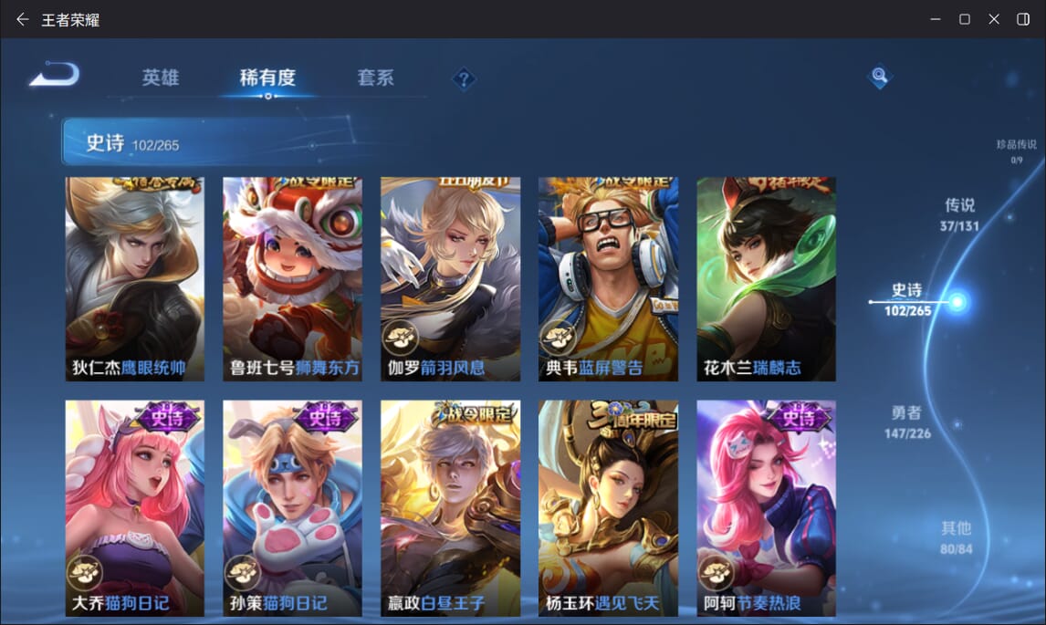 WZQM3371607王者荣耀账号详情图16 WZQM3371607王者荣耀账号详情图16