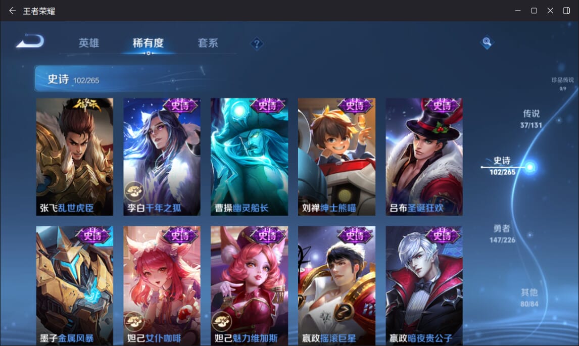 WZQM3371607王者荣耀账号详情图19 WZQM3371607王者荣耀账号详情图19