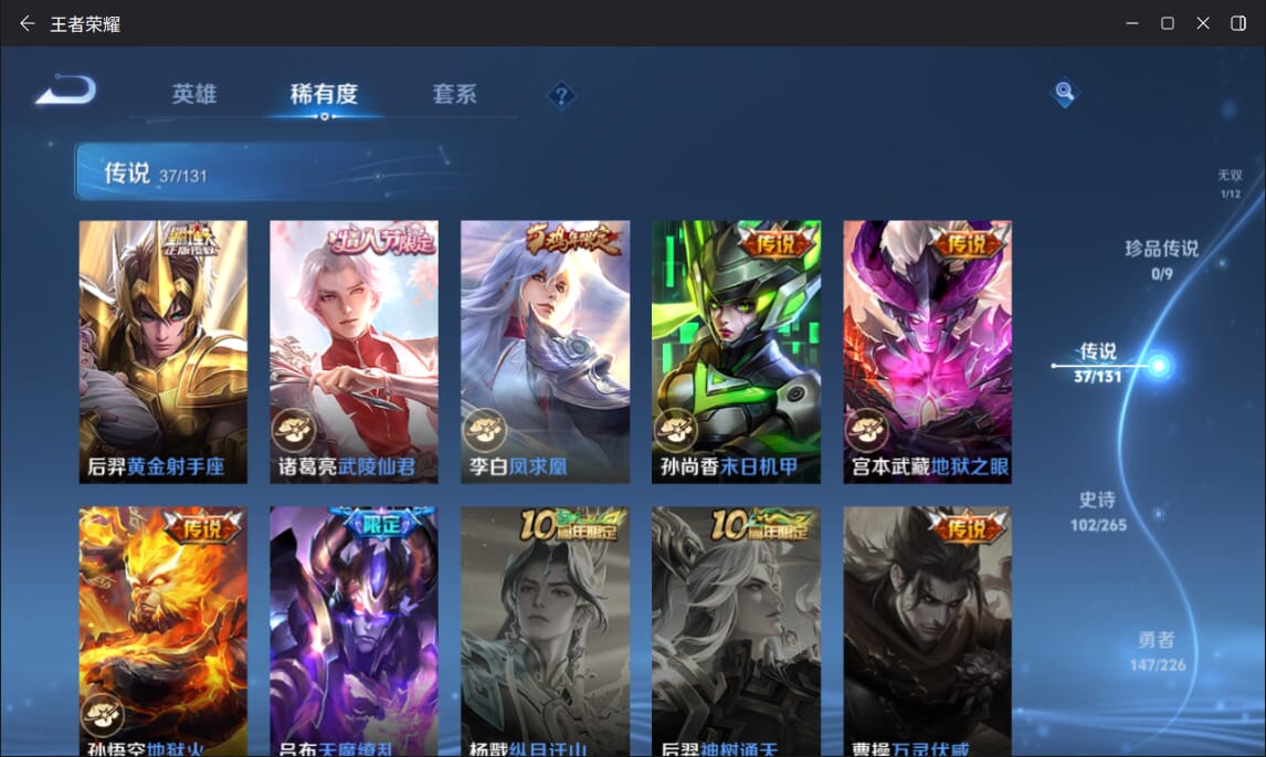 WZQM3371607王者荣耀账号详情图10 WZQM3371607王者荣耀账号详情图10