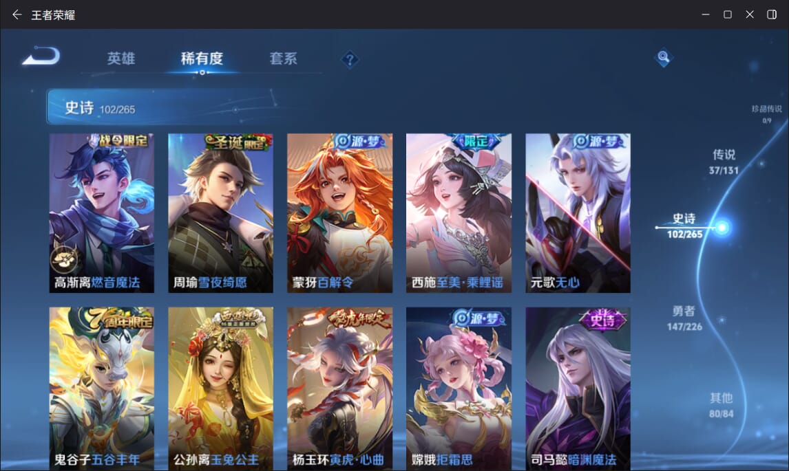 WZQM3371607王者荣耀账号详情图12 WZQM3371607王者荣耀账号详情图12