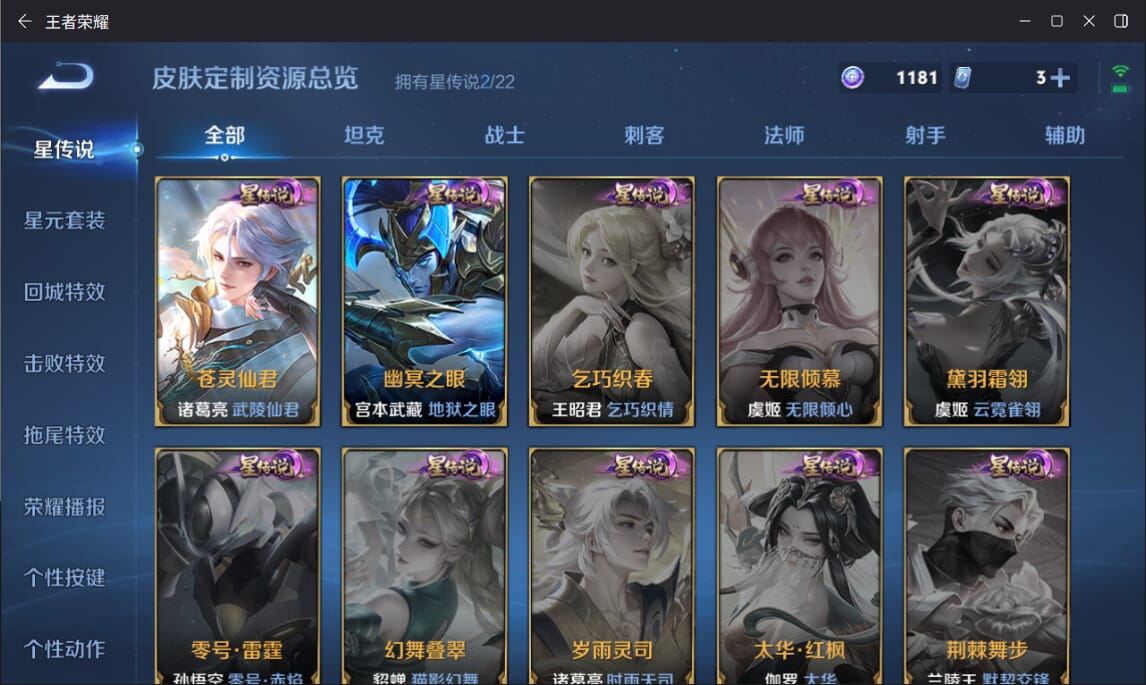 WZQM3371607王者荣耀账号详情图22 WZQM3371607王者荣耀账号详情图22