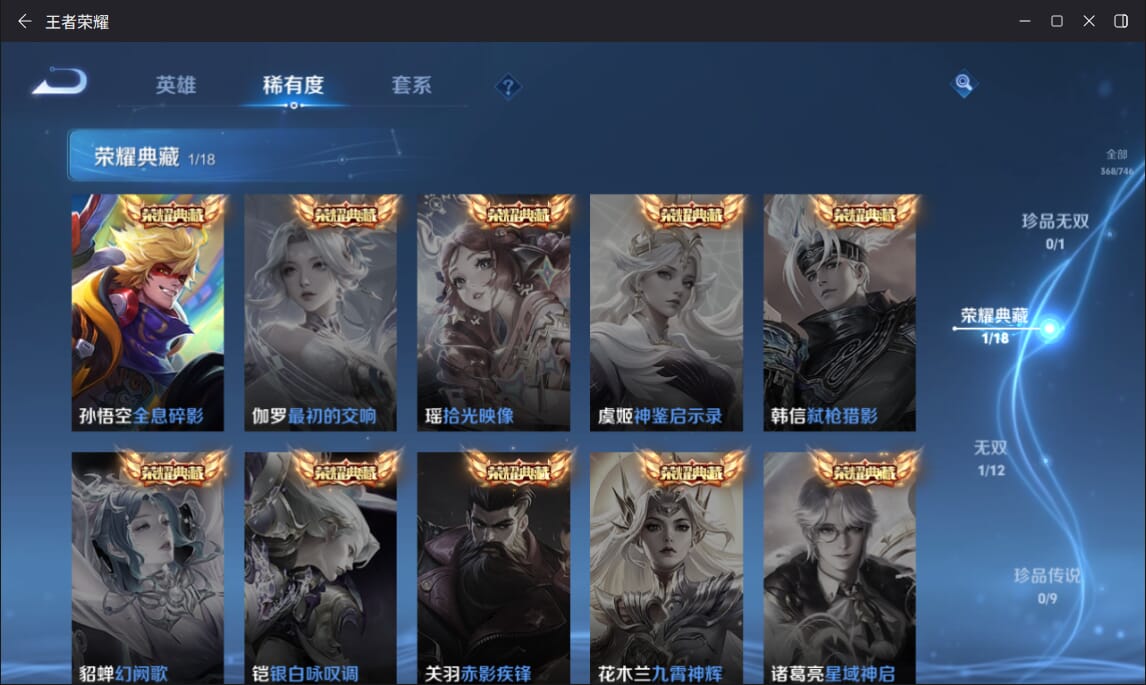 WZQM3371607王者荣耀账号详情图5 WZQM3371607王者荣耀账号详情图5