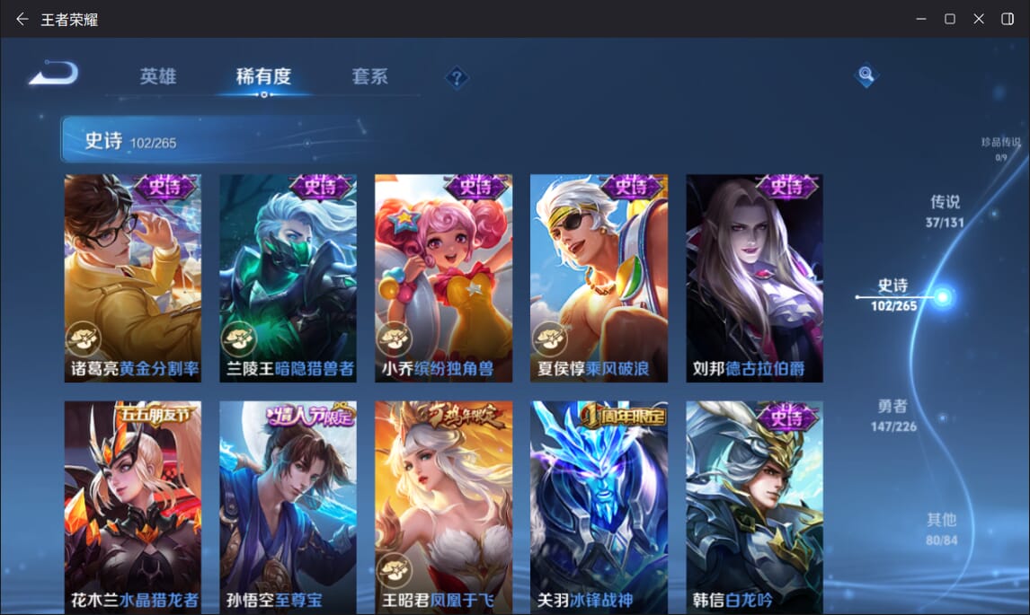 WZQM3371607王者荣耀账号详情图18 WZQM3371607王者荣耀账号详情图18