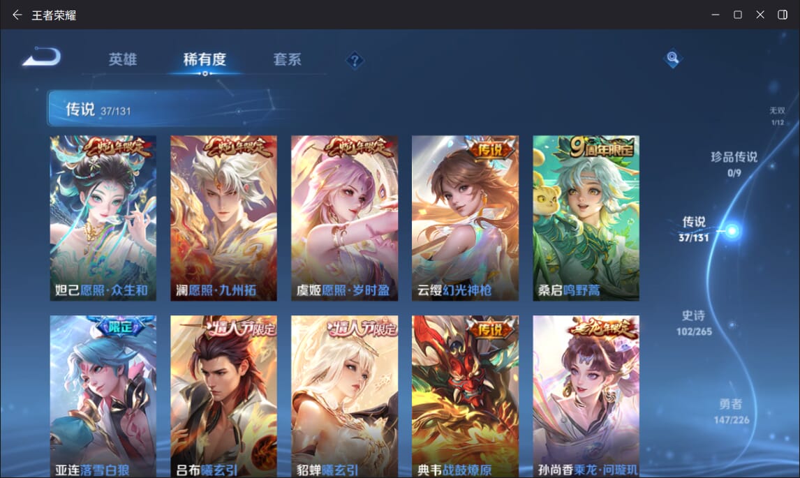 WZQM3371607王者荣耀账号详情图7 WZQM3371607王者荣耀账号详情图7