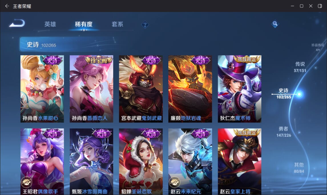 WZQM3371607王者荣耀账号详情图20 WZQM3371607王者荣耀账号详情图20