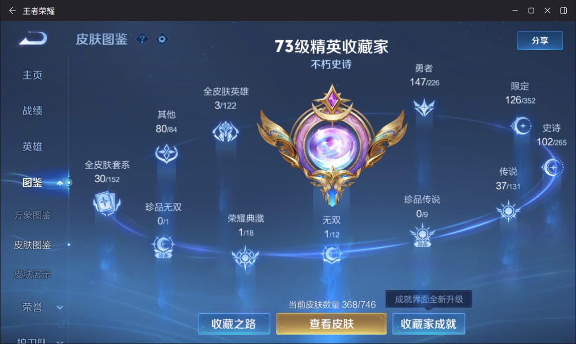 WZQM3371607王者荣耀账号详情图4 WZQM3371607王者荣耀账号详情图4