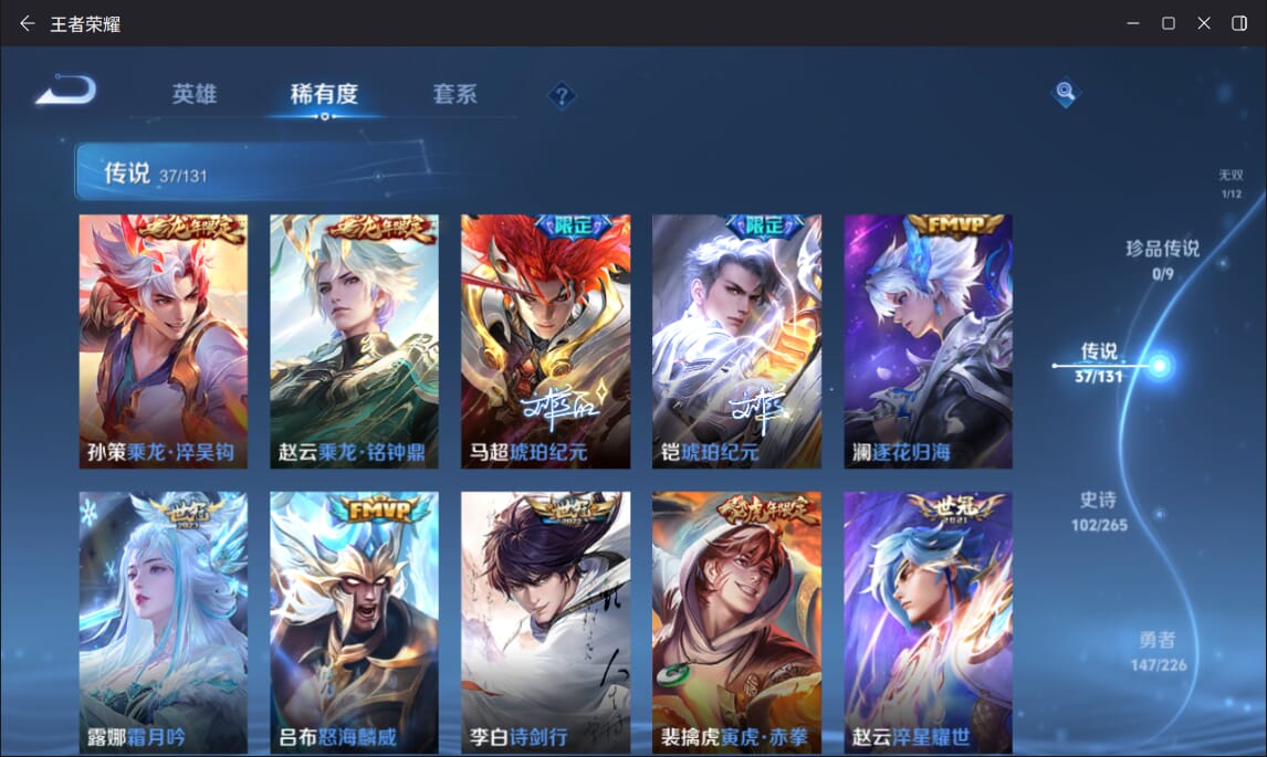 WZQM3371607王者荣耀账号详情图8 WZQM3371607王者荣耀账号详情图8