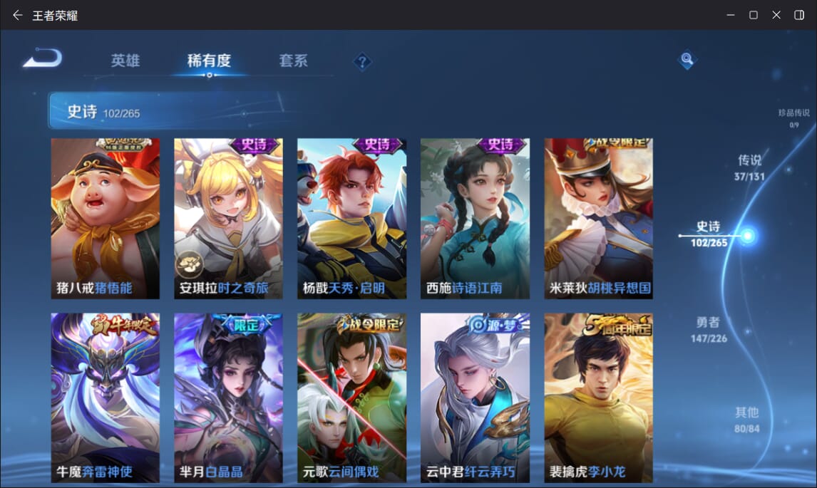 WZQM3371607王者荣耀账号详情图13 WZQM3371607王者荣耀账号详情图13