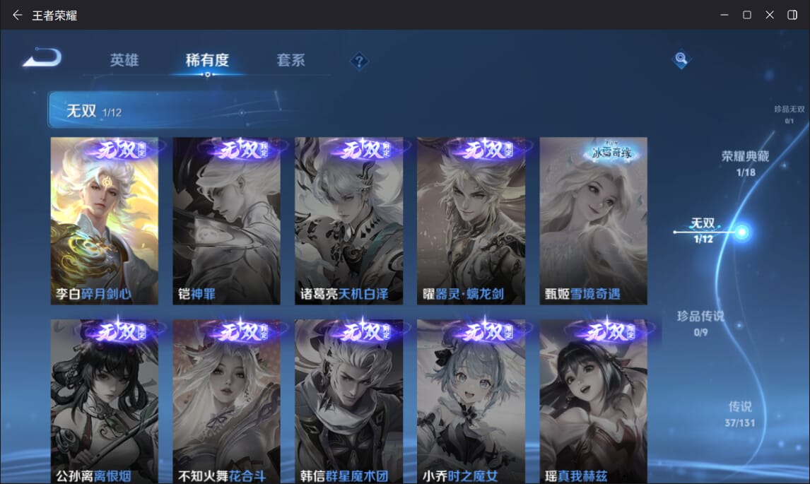 WZQM3371607王者荣耀账号详情图6 WZQM3371607王者荣耀账号详情图6