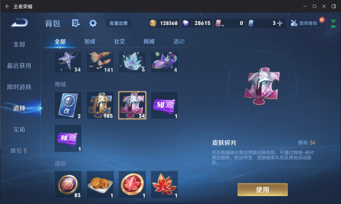 WZQM3371607王者荣耀账号详情图23 WZQM3371607王者荣耀账号详情图23