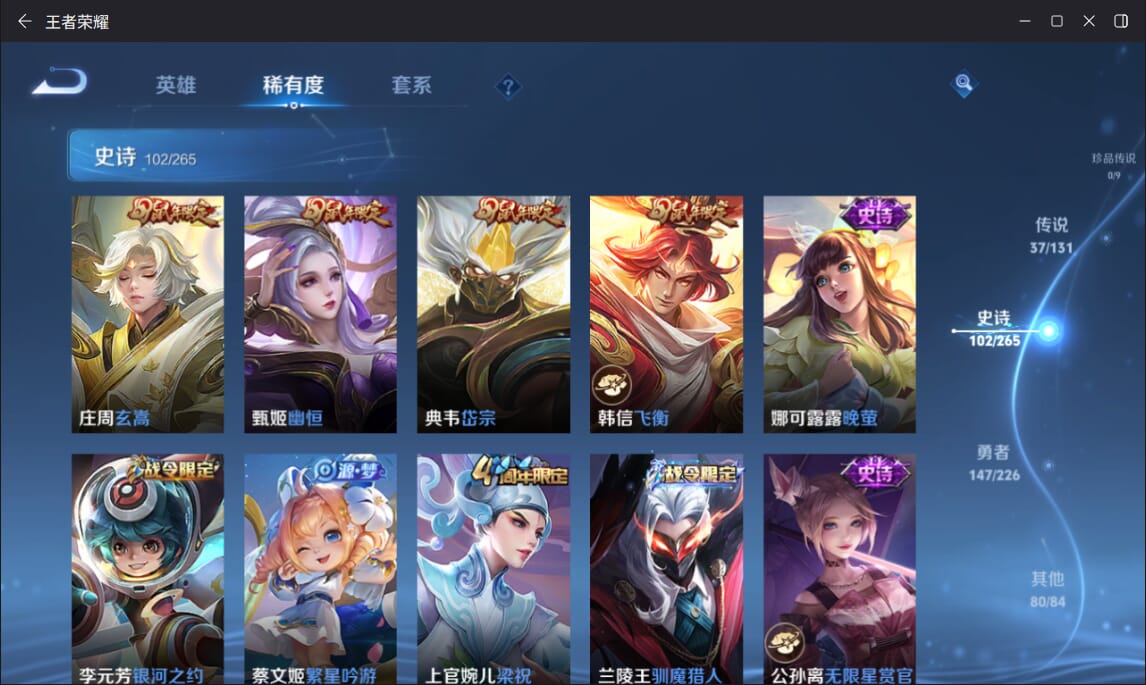 WZQM3371607王者荣耀账号详情图15 WZQM3371607王者荣耀账号详情图15