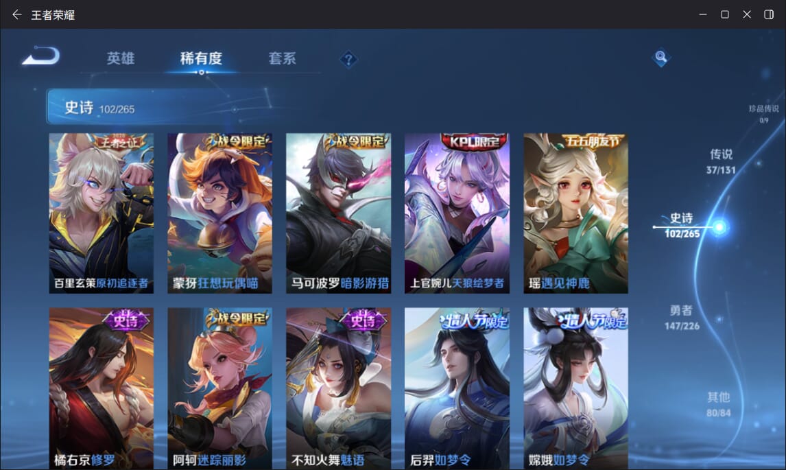 WZQM3371607王者荣耀账号详情图14 WZQM3371607王者荣耀账号详情图14