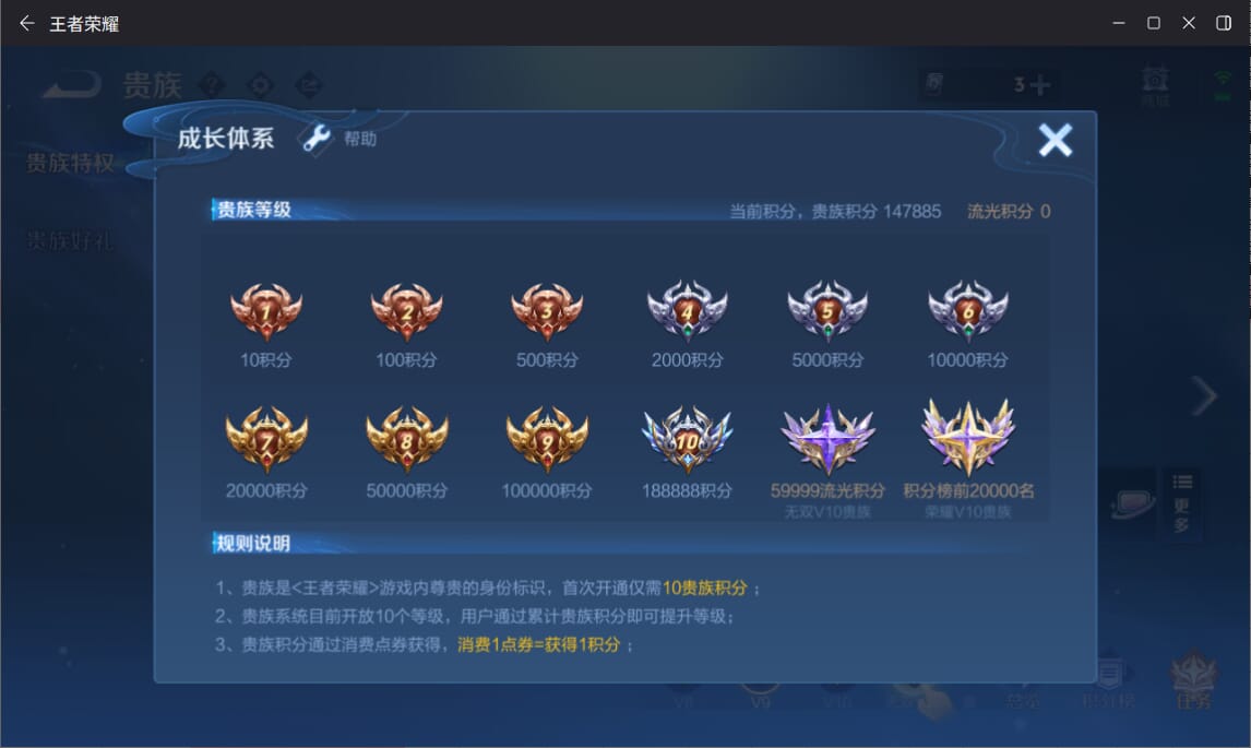 WZQM3371607王者荣耀账号详情图27 WZQM3371607王者荣耀账号详情图27