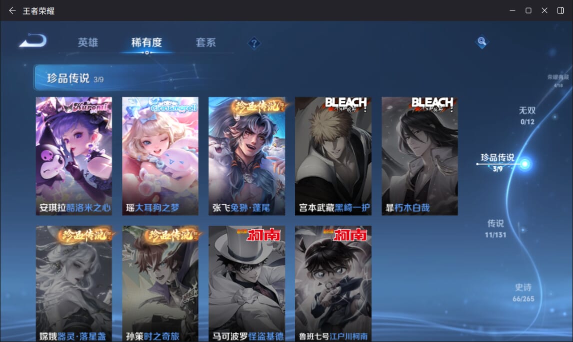 WZCMW3367277王者荣耀账号详情图4 WZCMW3367277王者荣耀账号详情图4