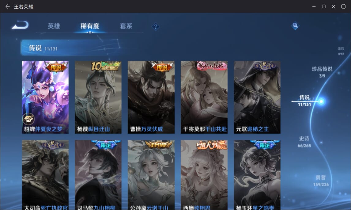 WZCMW3367277王者荣耀账号详情图6 WZCMW3367277王者荣耀账号详情图6