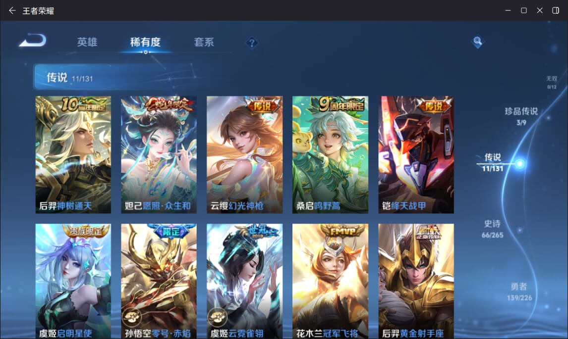 WZCMW3367277王者荣耀账号详情图5 WZCMW3367277王者荣耀账号详情图5