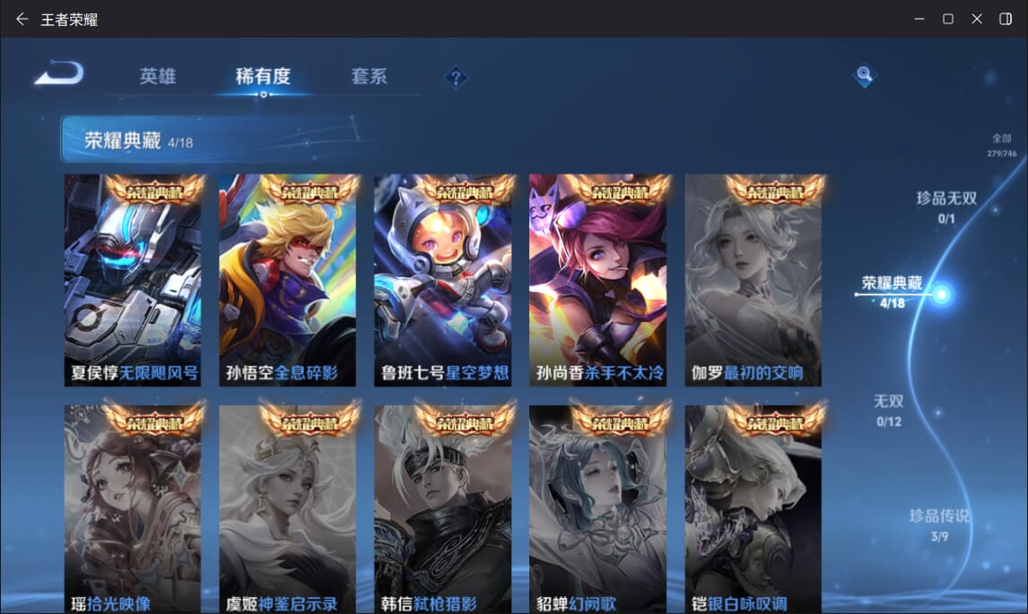 WZCMW3367277王者荣耀账号详情图3 WZCMW3367277王者荣耀账号详情图3