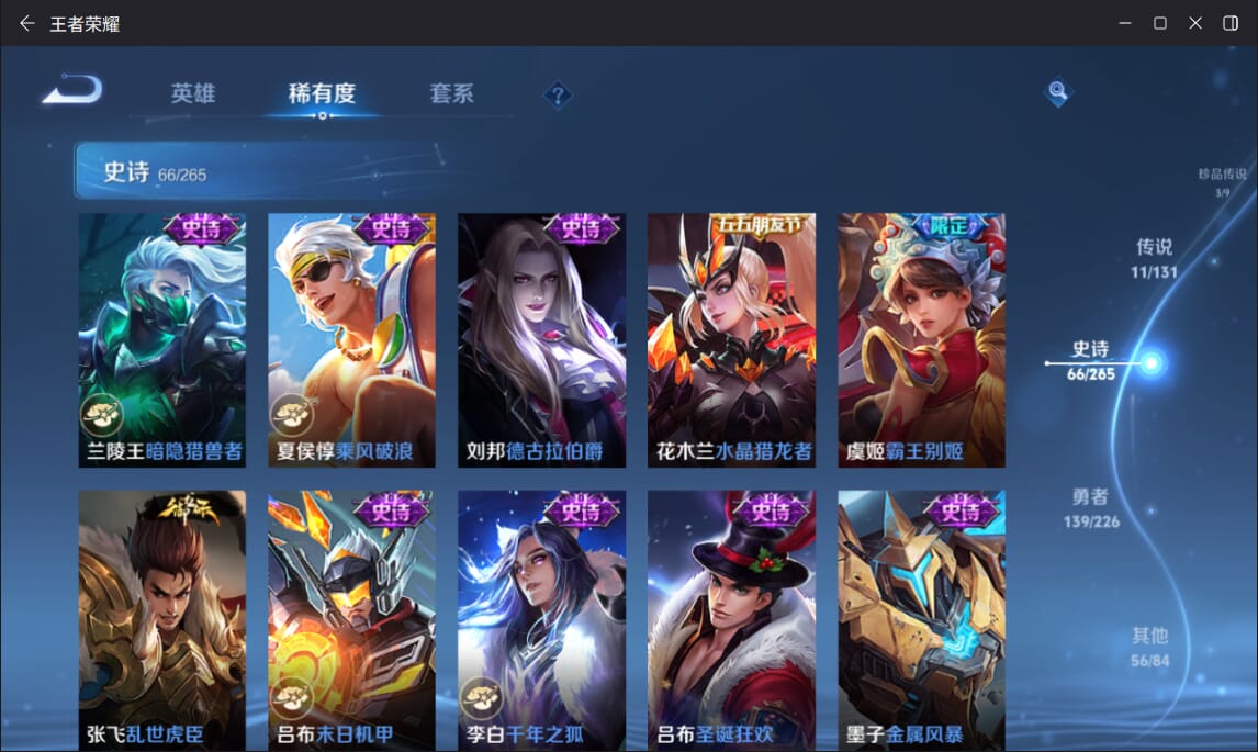 WZCMW3367277王者荣耀账号详情图11 WZCMW3367277王者荣耀账号详情图11