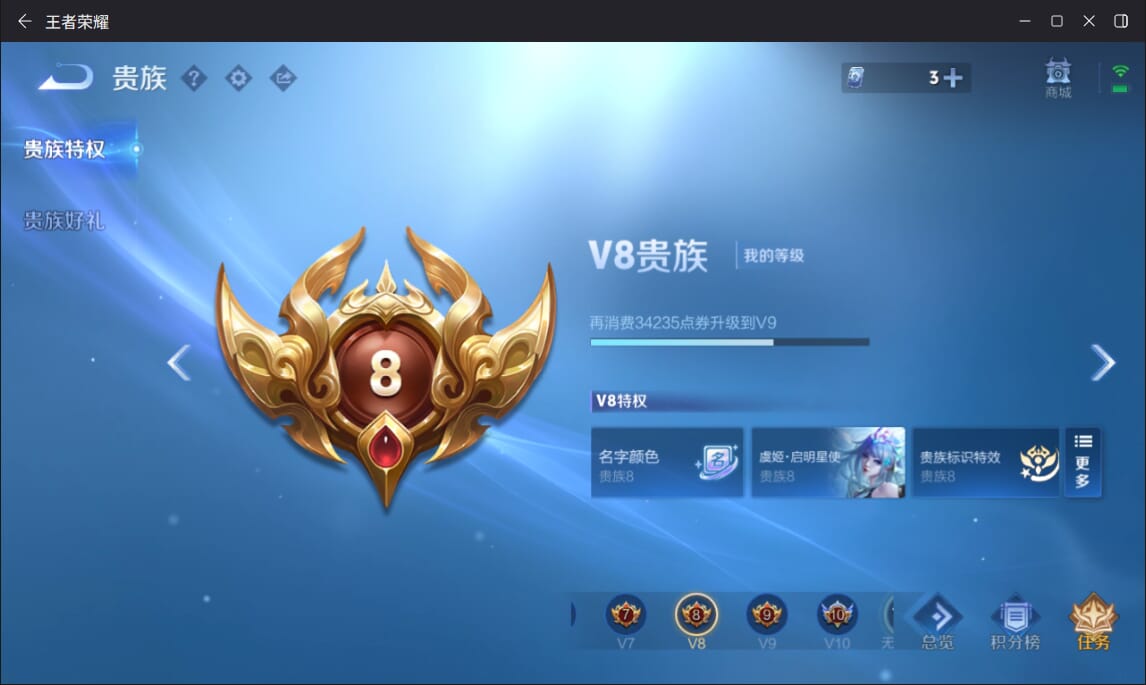 WZCMW3367277王者荣耀账号详情图16 WZCMW3367277王者荣耀账号详情图16