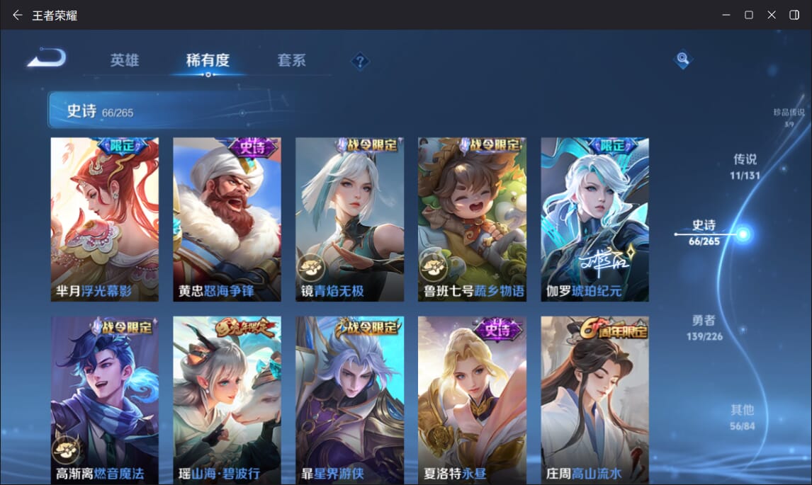 WZCMW3367277王者荣耀账号详情图8 WZCMW3367277王者荣耀账号详情图8